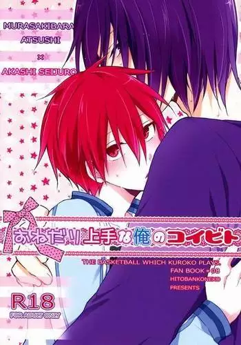 O nedari jouzuna ore no koibito