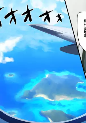 Pakopako Resort e Youkoso ~Onnanoko to Yaritai Houdai H na Koto ga Dekiru Yume no Shima~
