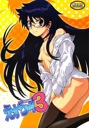 (C77) [Koudansha (Kouda Tomohiro)] Esuchu! 3 (Zettai Karen Children) [English] [Hao Scanlations]