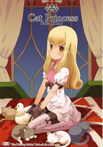 (COMIC1☆4) [Bakuhatsu BRS. (B.Tarou)] Cat Princess (Final Fantasy Gaiden) [English] [YQII]