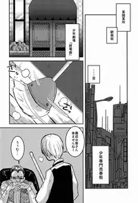 (Shota Scratch 15) [Kozirow (Sakaiya)] Shokushu no Hanashi