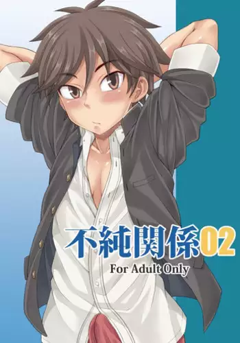 [Datsuryoku Kenkyuukai (Kanbayashi Takaki)] Fujun Kankei 02 [Digital]