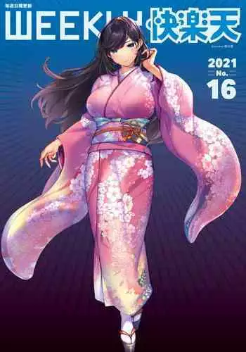 WEEKLY Kairakuten 2021 No.16