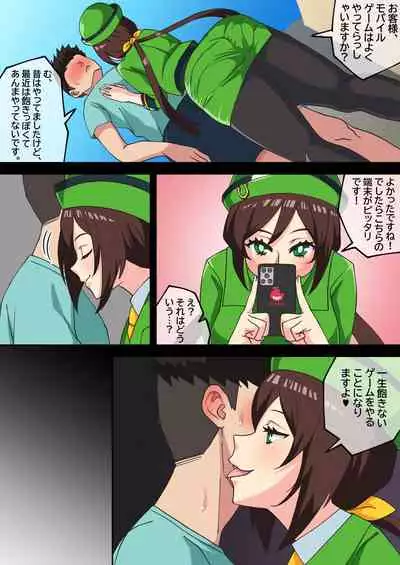 DiaScarlet01_04 uma_musume