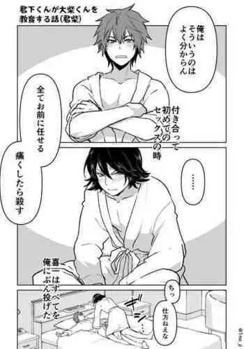 [Olga-time Slap (Ichino)] KimiShiba no Eromanga (DAYS) [Dgital]