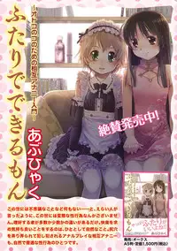 [Anthology] Karyou Gakuen Shotoubu 2011-04 [Digital]