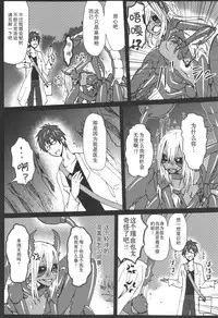 (C82) [Konohanaya (Yanagida Fumita)] Sasori Sasoware (sign) [Chinese] [Incomplete]