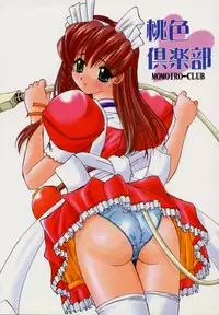 (C59) [Momoiro Settoudan (Yuuki)] momoir club (Hand Maid May)