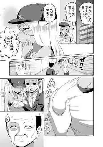 [kemu] KuroGyaru To Elevator Ni Tojikomerareru Hanashi Tsuzuki