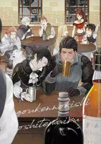 [F☆A (Hinoakimitu)] Goukennokishi oshitemairu (Octopath Traveler)