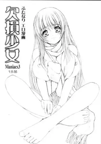 (C65) [Kessen Shoujo (Enigma)] Kessen Shoujo MANIACS 3 [English] {Kusanyagi}