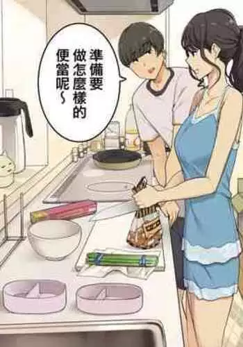 Zettai Okoranai Douseichuu no Toshiue Kanojo