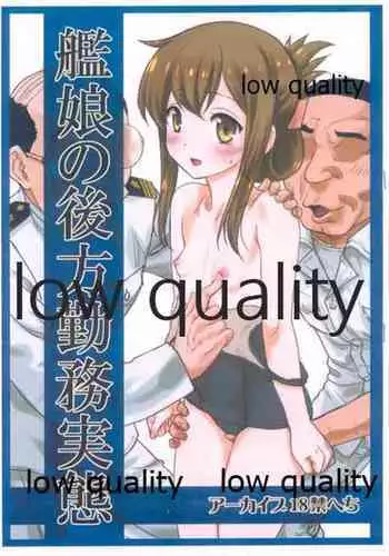 Kanmusu no Kouhoukinmu Jittai