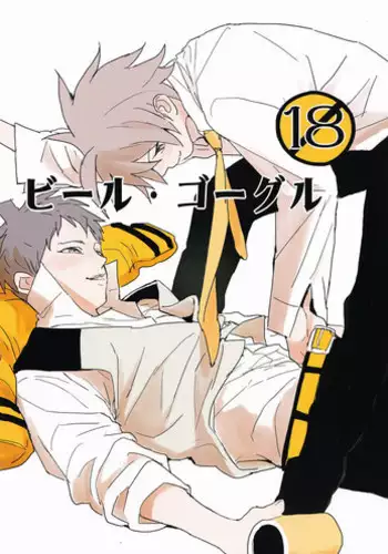 (Gakuen Trial) [kakuQ (Tsuru KAME)] Beer Goggles (Danganronpa)