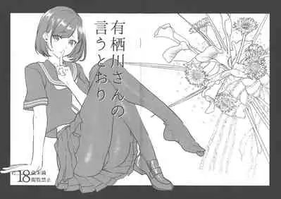 (C92) [Mushaburu (Musha Sabu)] Arisugawa-san no Iu Toori