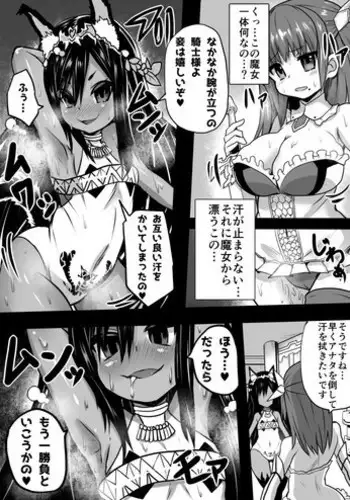 [Sekki Kettle] Ase Majo