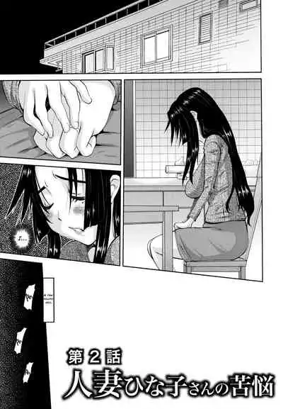 [Tenchuumaru] Hitozuma Hinako-san - Chapter 2 [English][ChoriScans]