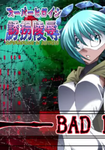 [Atelier Hachifukuan] Superheroine Yuukai Ryoujoku 13 - Superheroine in Distress - BAD ENDING