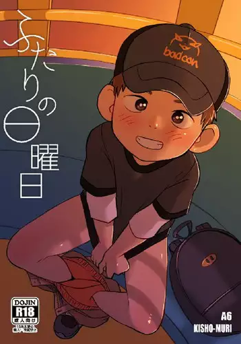 Futari no Nichiyoubi