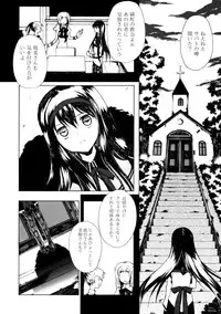 [Harsh Wordsworth (Ouji Tsukino)] Ankoku Puella Magi (Puella Magi Madoka Magica)