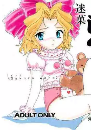 (C60) [Studio Z-Agnam (Azuma Kyouto)] Meika Azumaya Azuma Kyouto Kojinshi Vol.4-6 Sousaihenshuu-bon (Various)