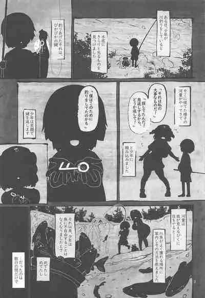Kappa ni Toritsukareta Shounen no Ohanashi.