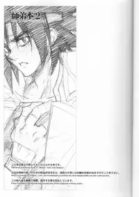 (C64) [Article 60 of Criminal Code (Shuhan)] GG Shitei Bon 2 (G Gundam)