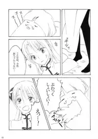 (Kabukichou Daishuukai) [S-FLAKE (Yukimitsu)] Yume de Juubundaro (Gintama)