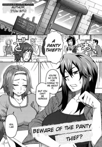 [Itou Eight] Shitagi Dorobou ni Goyoujin? | Beware of the Panty Thief (COMIC MUJIN 2009-04) [English] [HFH]