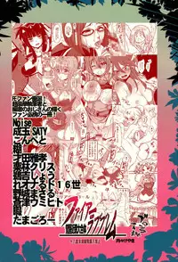 (C82) [Bronco Hitoritabi (Various)] Fire Loveblem - Kakusei Kinshin Daigattai (Fire Emblem Awakening) [English] [biribiri]