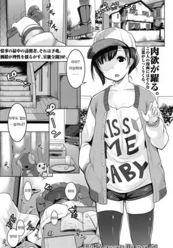 「I'm lovin' it」COMIC Koh 2016-11