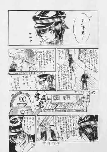 P4 No Choku To No Riku Manga
