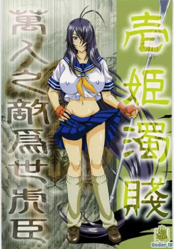 (C78) [Tsurikichi Doumei (Shiomi Yuusuke)] Ikkidakusen (Ikkitousen)