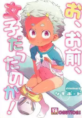 (COMITIA120) [Shimoboard (Shimosan)] O, Omae, Joshi datta no ka!