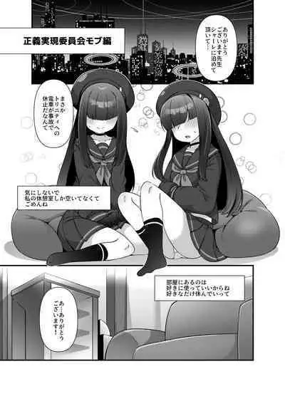 BluArch Mob de Seiheki o Mitashi Makuru Hon.
