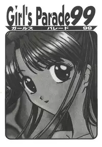 [Anthology] Girl's Parade 99 Cut 3 (Various)