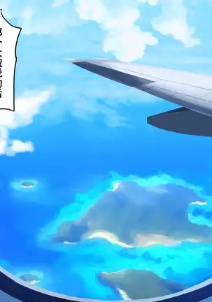 Pakopako Resort e Youkoso ~Onnanoko to Yaritai Houdai H na Koto ga Dekiru Yume no Shima~