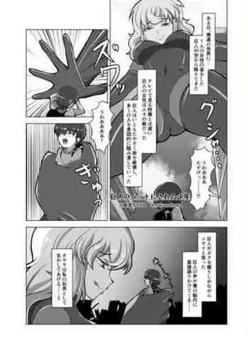 Uchuujin x Kyojo /Marunomi Goudoushi 2023.ver