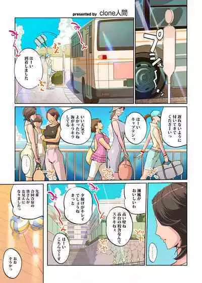 Harukaze mama-san barē blue ocean no kiseki