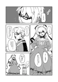 [Gekidan Grotesque (Obata)] Yakumo Yukari no Tawamure (Touhou Project) [Digital]