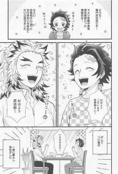 Saiminkan ga Shitai desu