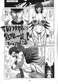 [COMBAT MON-MON (Hiratsura Masaru)] Ketsumedo Exes (Various)