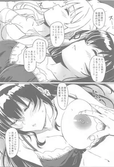 Saeta Kanojo no Suikanochi