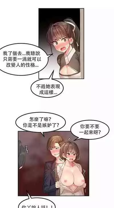 Hahri's Lumpy Star Ch.1~6 【委員長個人漢化】(回歸更新）