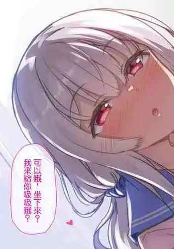 Kenshinteki na Imouto