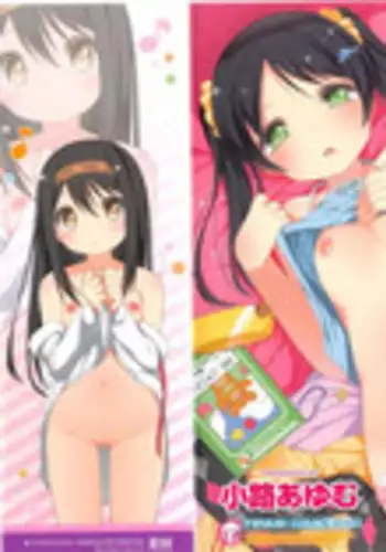 [Shouji Ayumu] Chiccha-na Onaka
