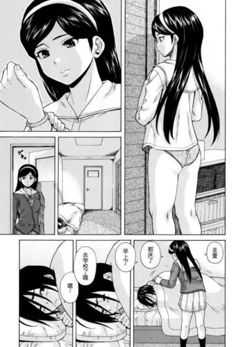 Boku to Kanojo to Yuurei to Ch. 1