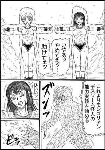 Haritsuke JK, Youkai Su!