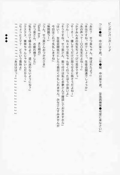 [Spec.C (Hino Minato, Hinminto)] Daisuki no Daishou (Love Live! Nijigasaki High School Idol Club)