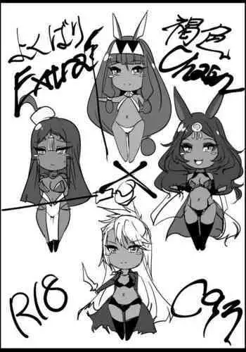 Yokubari Kasshoku Extra Chain x R18 C93